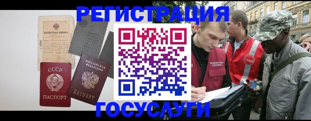 временная регистрация адрес в Лысково