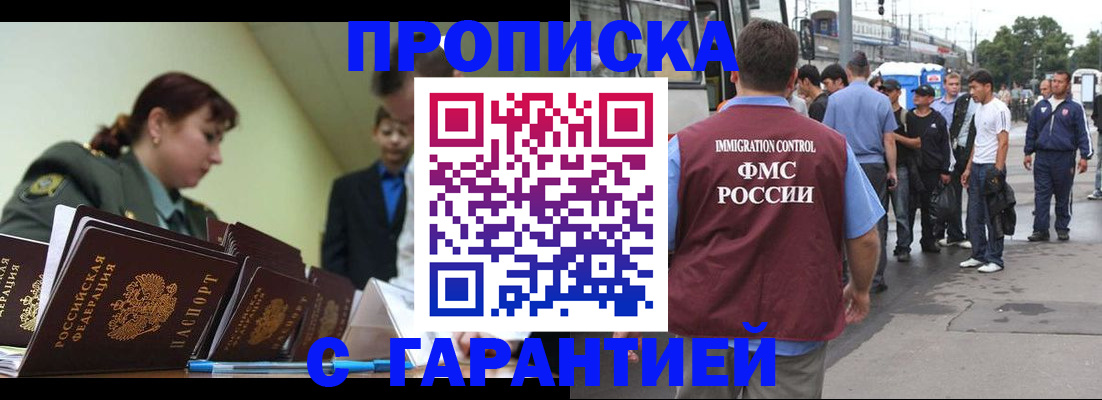 временная регистрация поиск в Лысково
