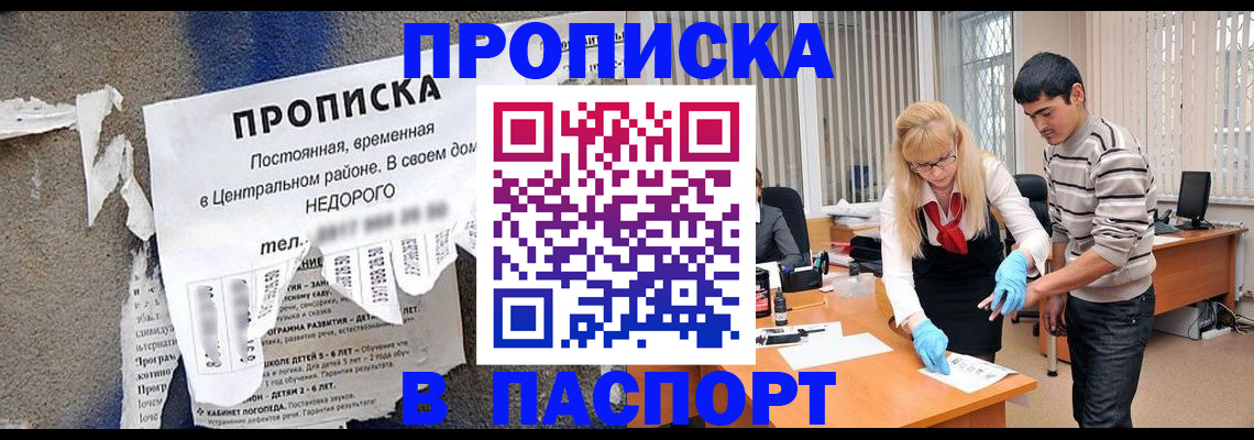 временная регистрация собственник в Лысково