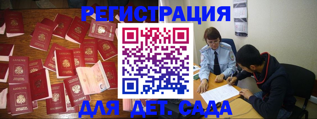 регистрация в Лысково