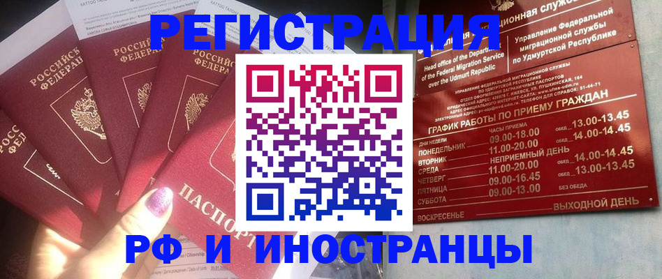 временная регистрация законно в Лысково