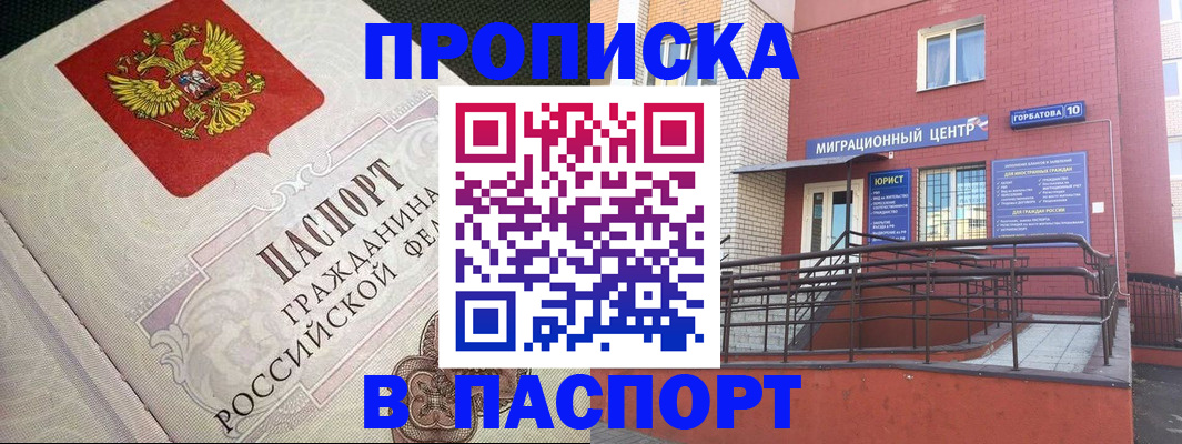 временная регистрация в квартире в Лысково